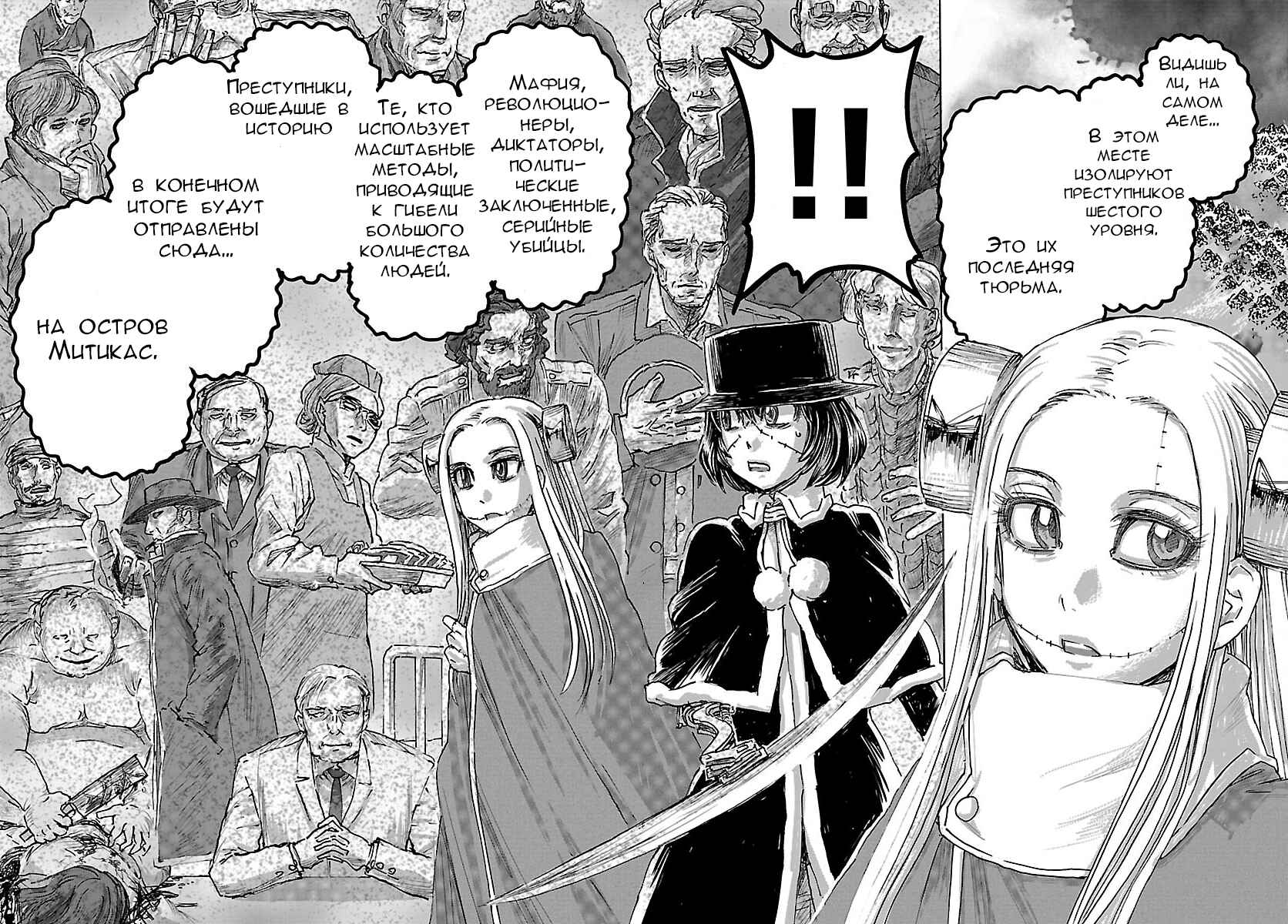 Franken Fran Frantic Chapter 40 - Page 12