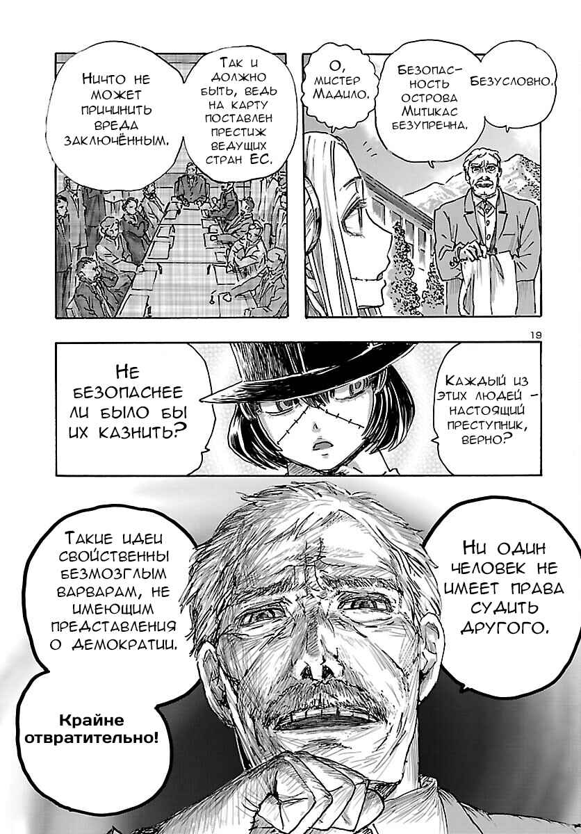 Franken Fran Frantic Chapter 40 - Page 18