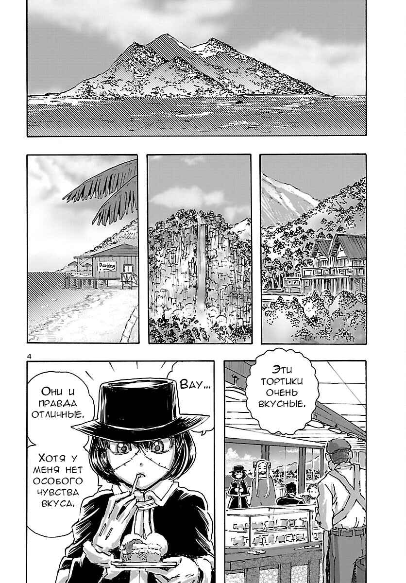 Franken Fran Frantic Chapter 40 - Page 4