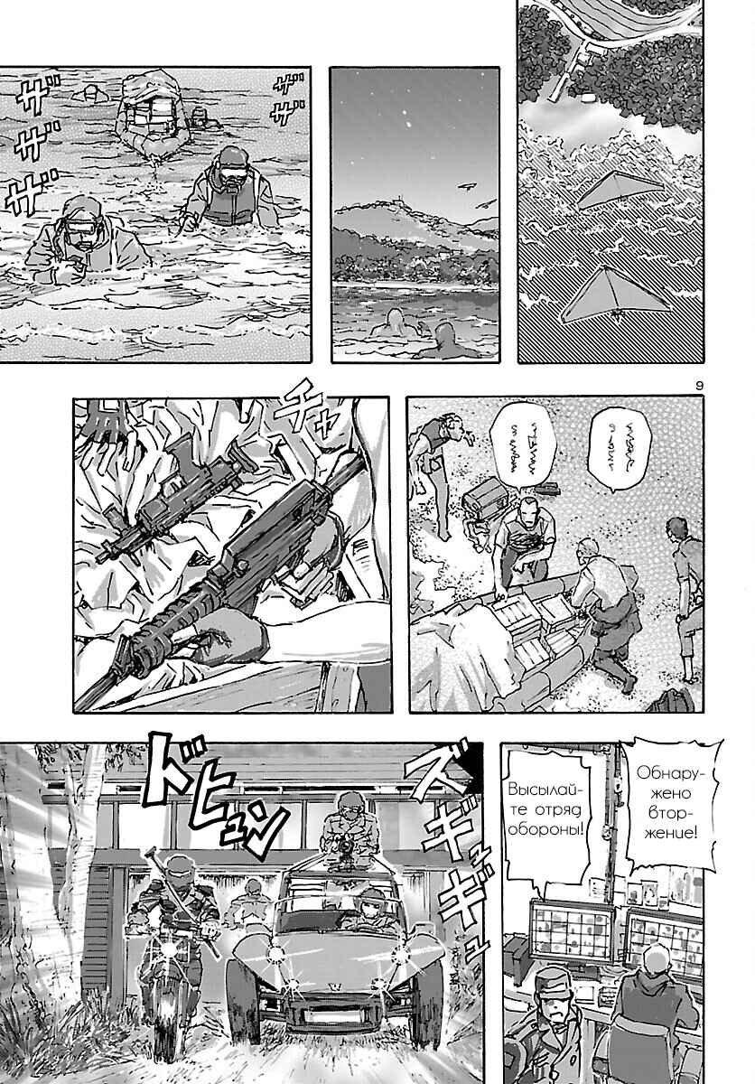Franken Fran Frantic Chapter 40 - Page 9