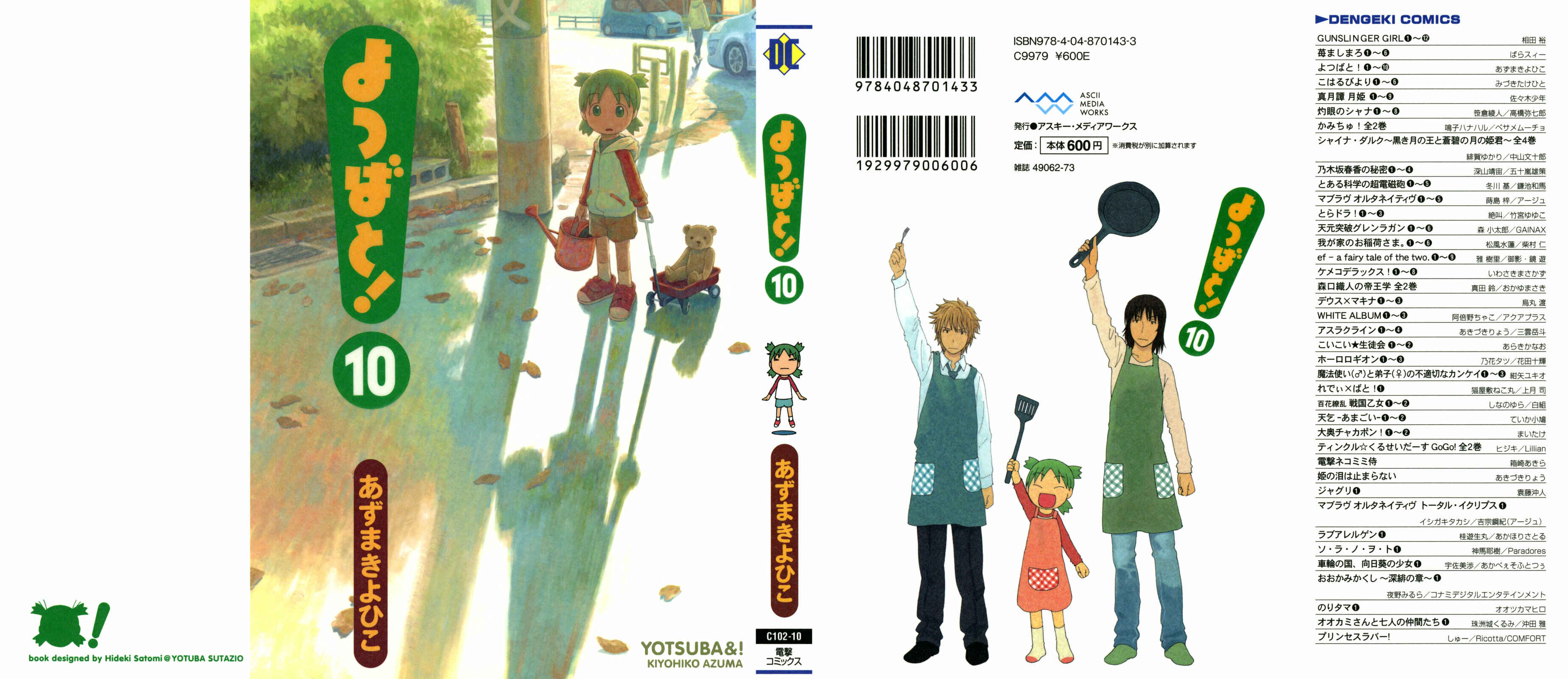 Yotsuba to! Chapter 63 - Page 1
