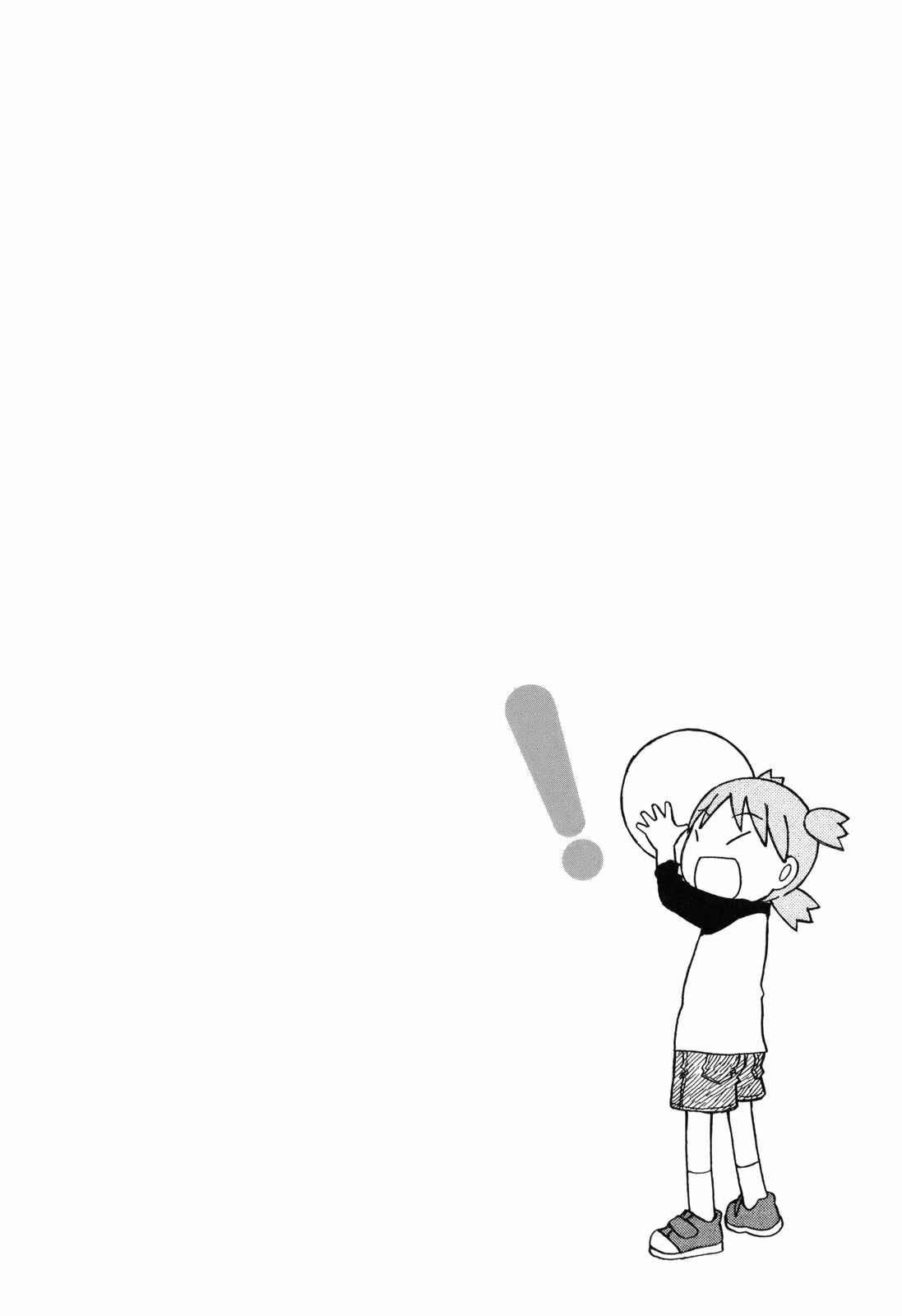 Yotsuba to! Chapter 63 - Page 33
