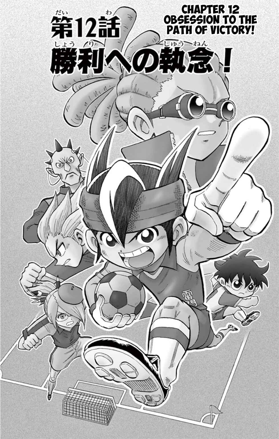 Inazuma Eleven Chapter 12 - Page 1