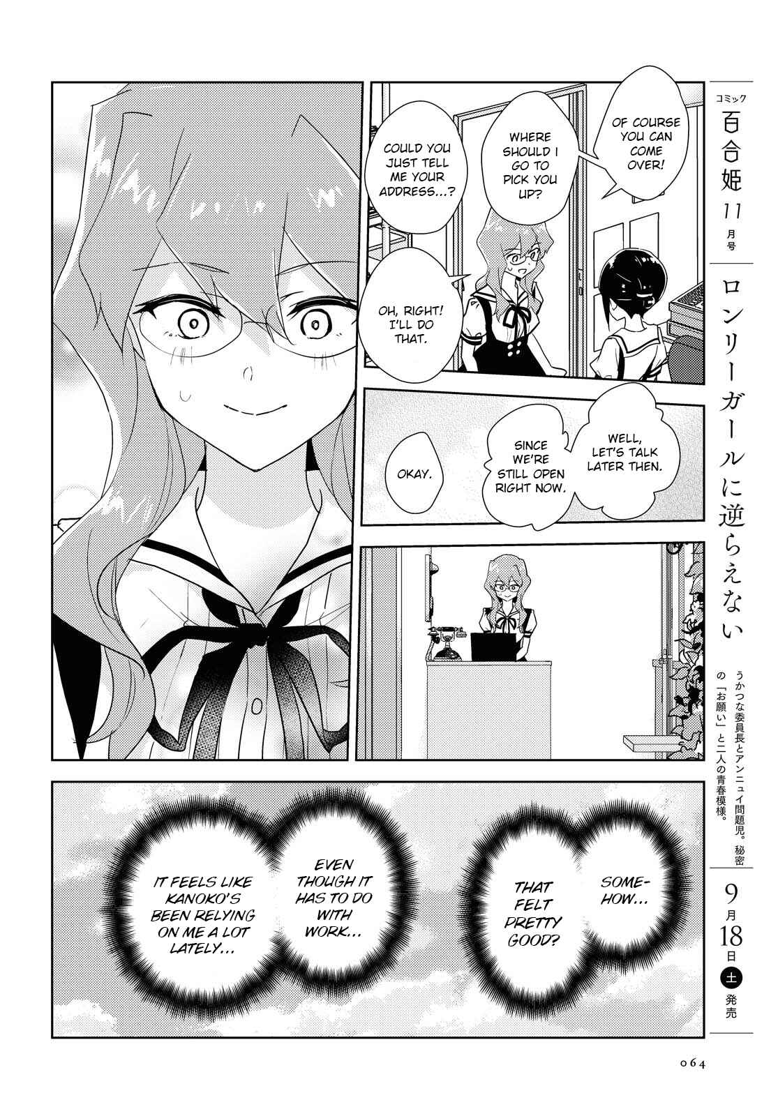 Watashi no Yuri wa Oshigoto desu! Chapter 45 - Page 12