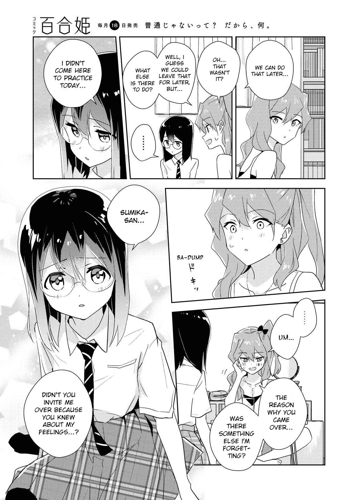 Watashi no Yuri wa Oshigoto desu! Chapter 45 - Page 15