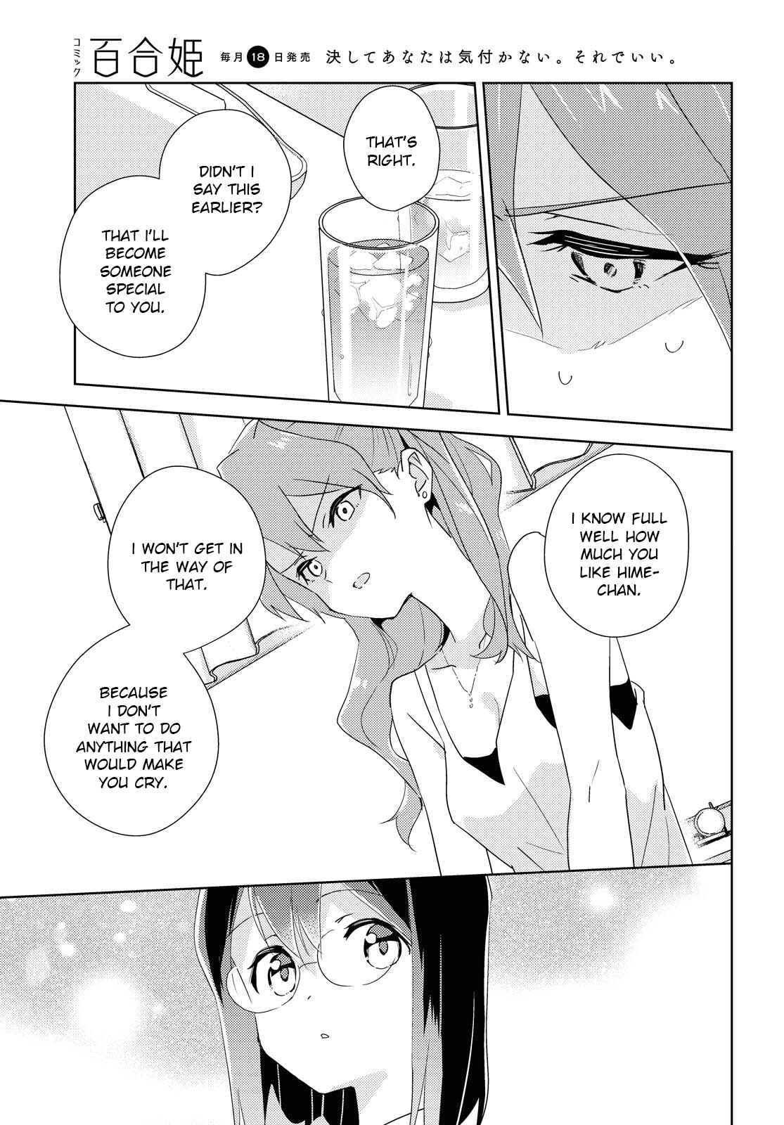Watashi no Yuri wa Oshigoto desu! Chapter 45 - Page 21
