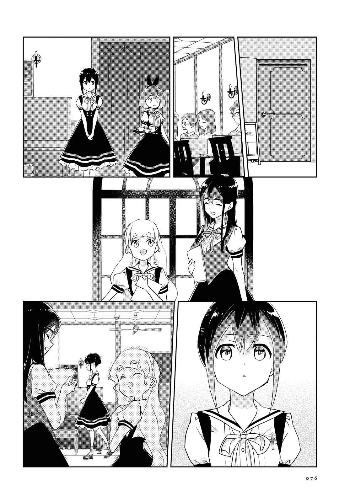 Watashi no Yuri wa Oshigoto desu! Chapter 45 - Page 24