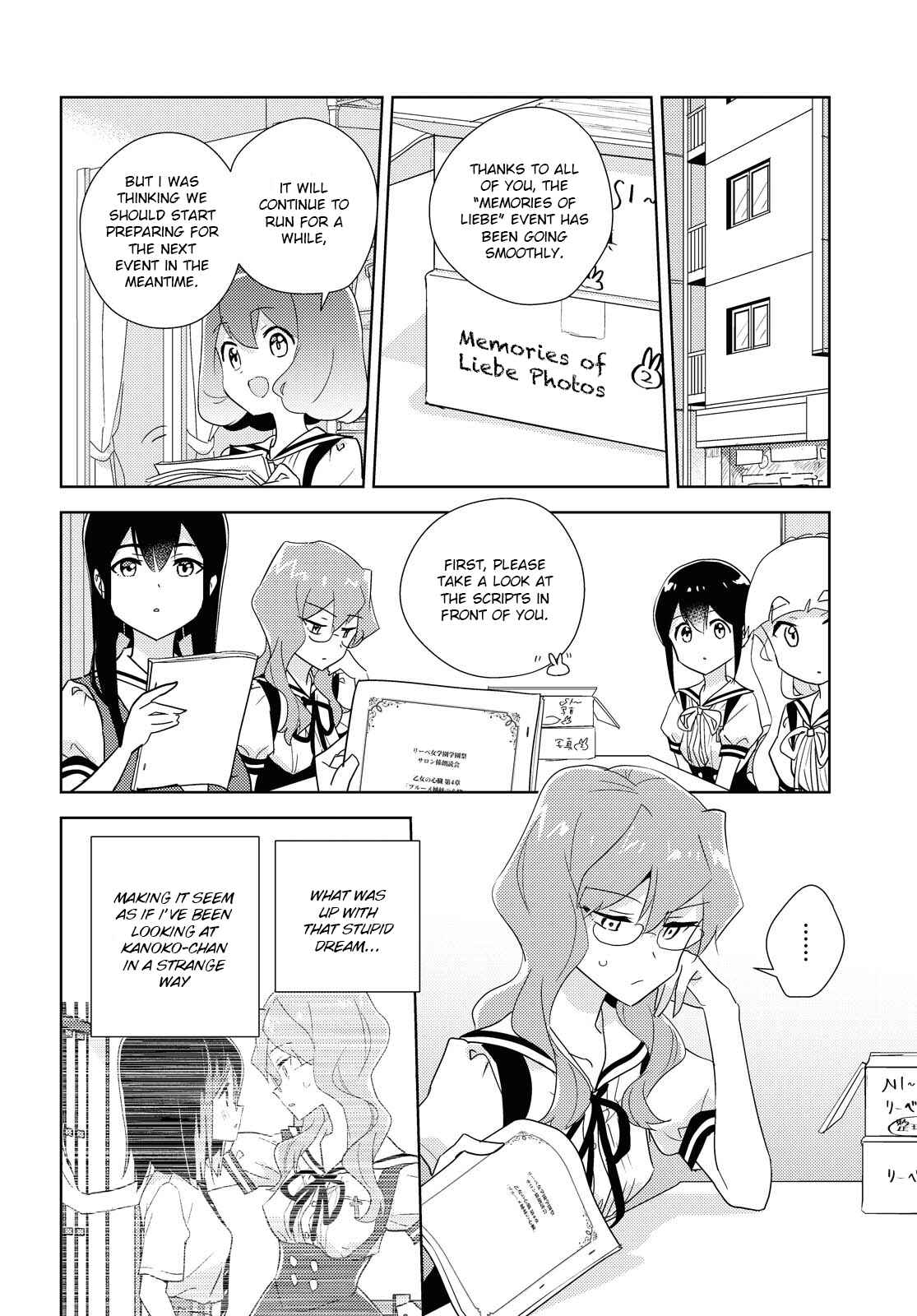 Watashi no Yuri wa Oshigoto desu! Chapter 45 - Page 4