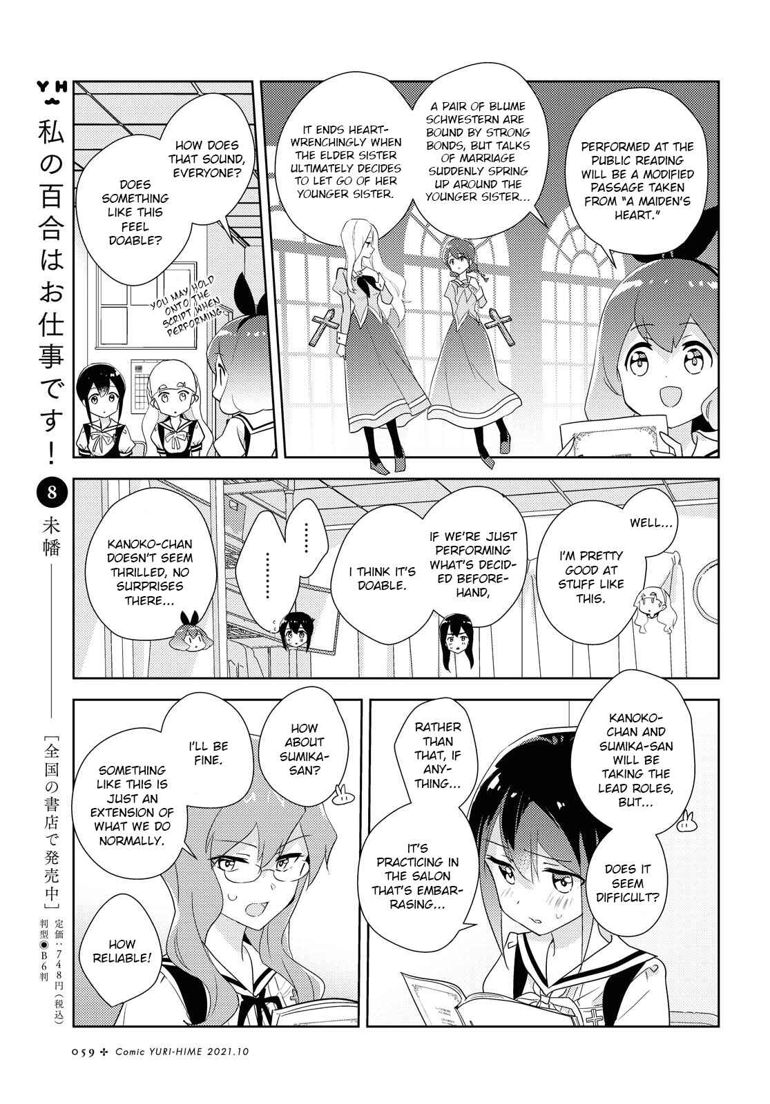 Watashi no Yuri wa Oshigoto desu! Chapter 45 - Page 7