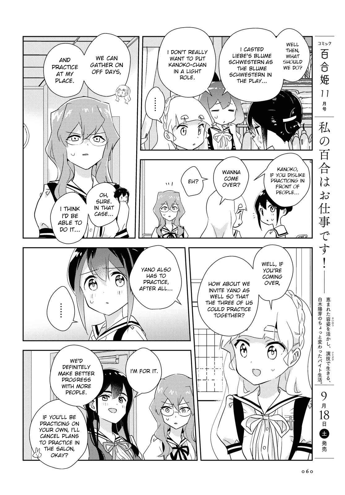 Watashi no Yuri wa Oshigoto desu! Chapter 45 - Page 8