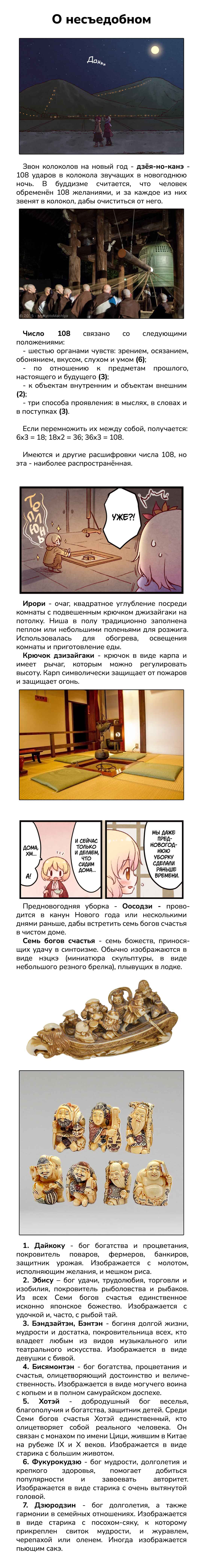 Aki Shimai no Oomisoka Chapter ? - Page 26