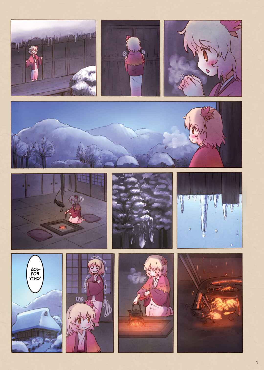 Aki Shimai no Oomisoka Chapter ? - Page 3