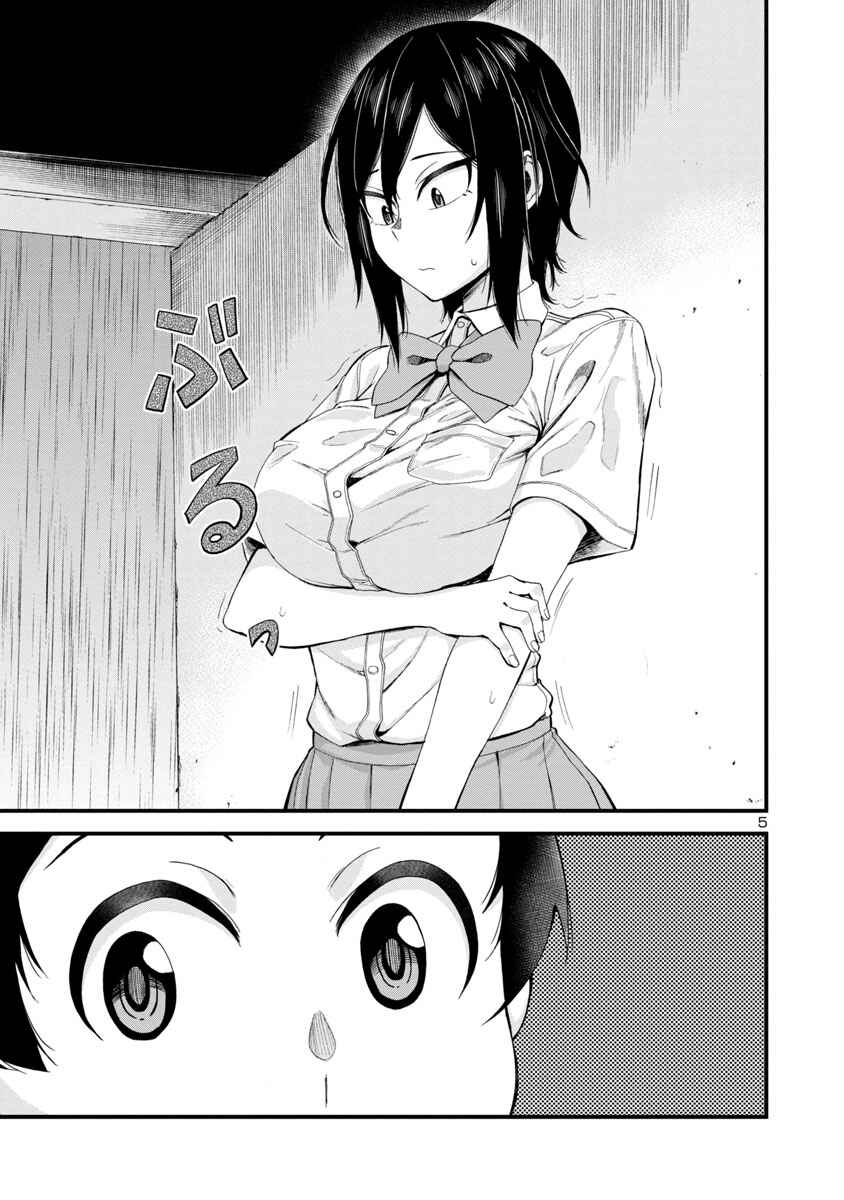 Hitomi-chan wa Hitomishiri Chapter 20 - Page 5