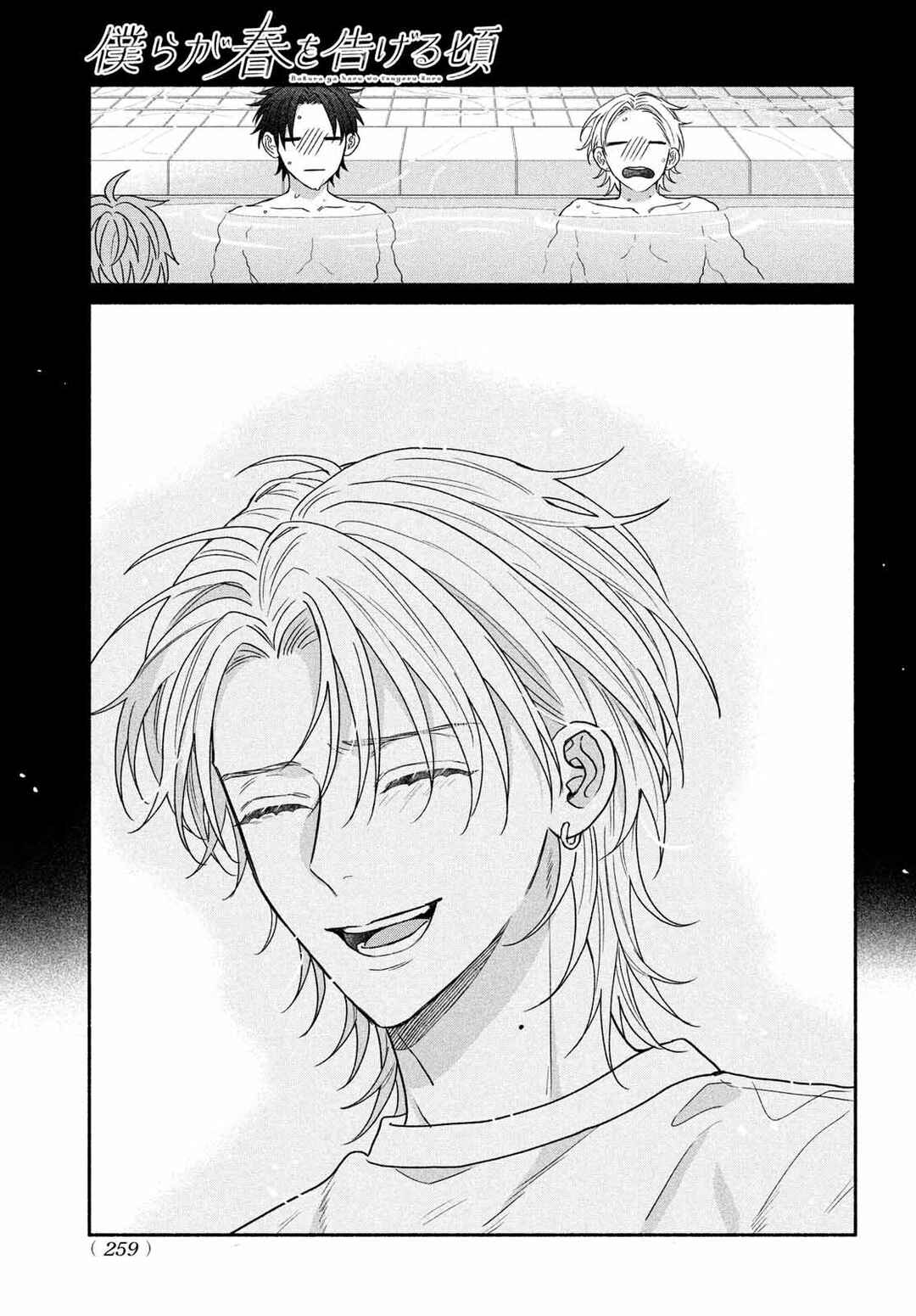 Bokura ga Haru wo Tsugeru Koro Chapter 7 - Page 20