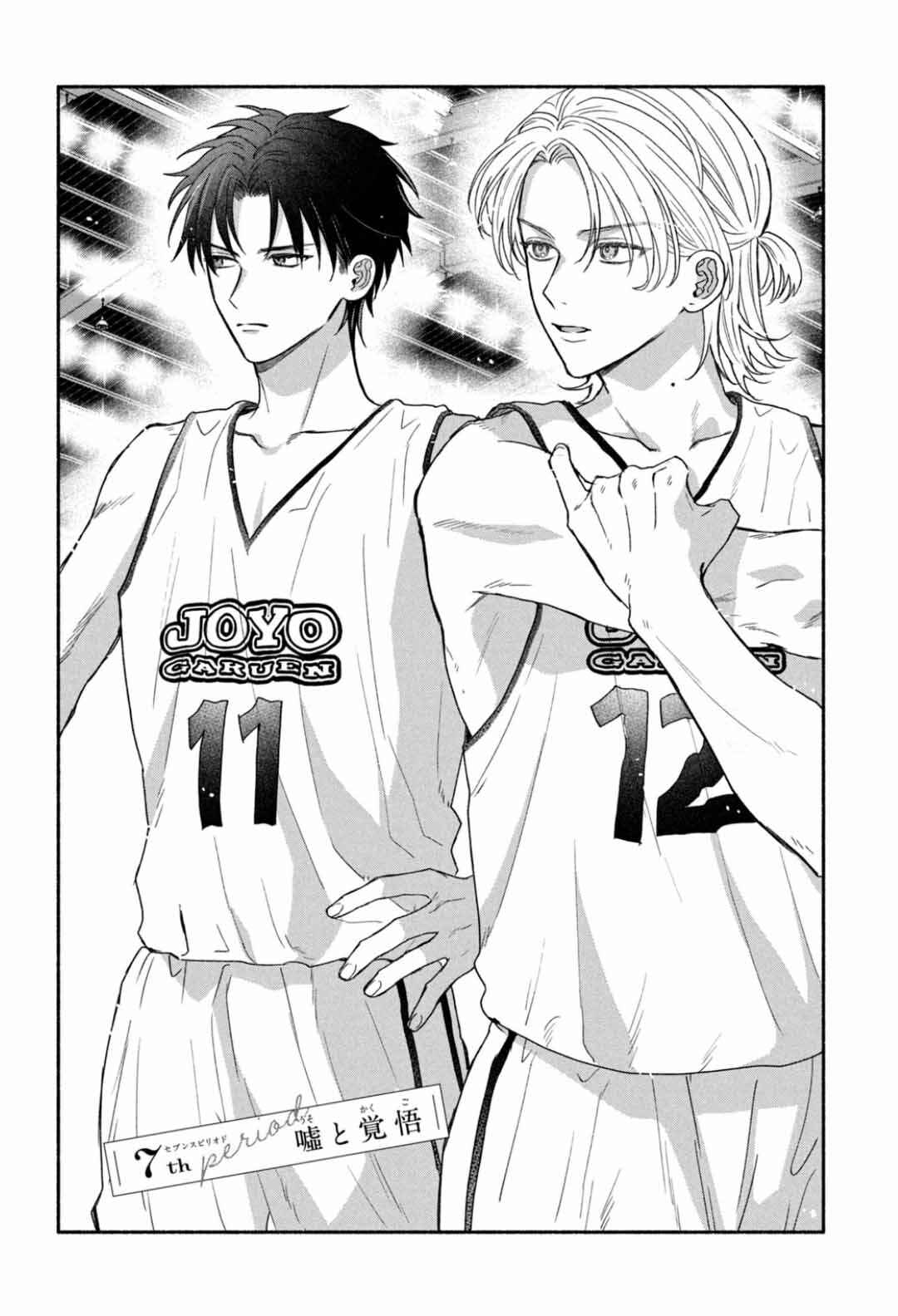 Bokura ga Haru wo Tsugeru Koro Chapter 7 - Page 5