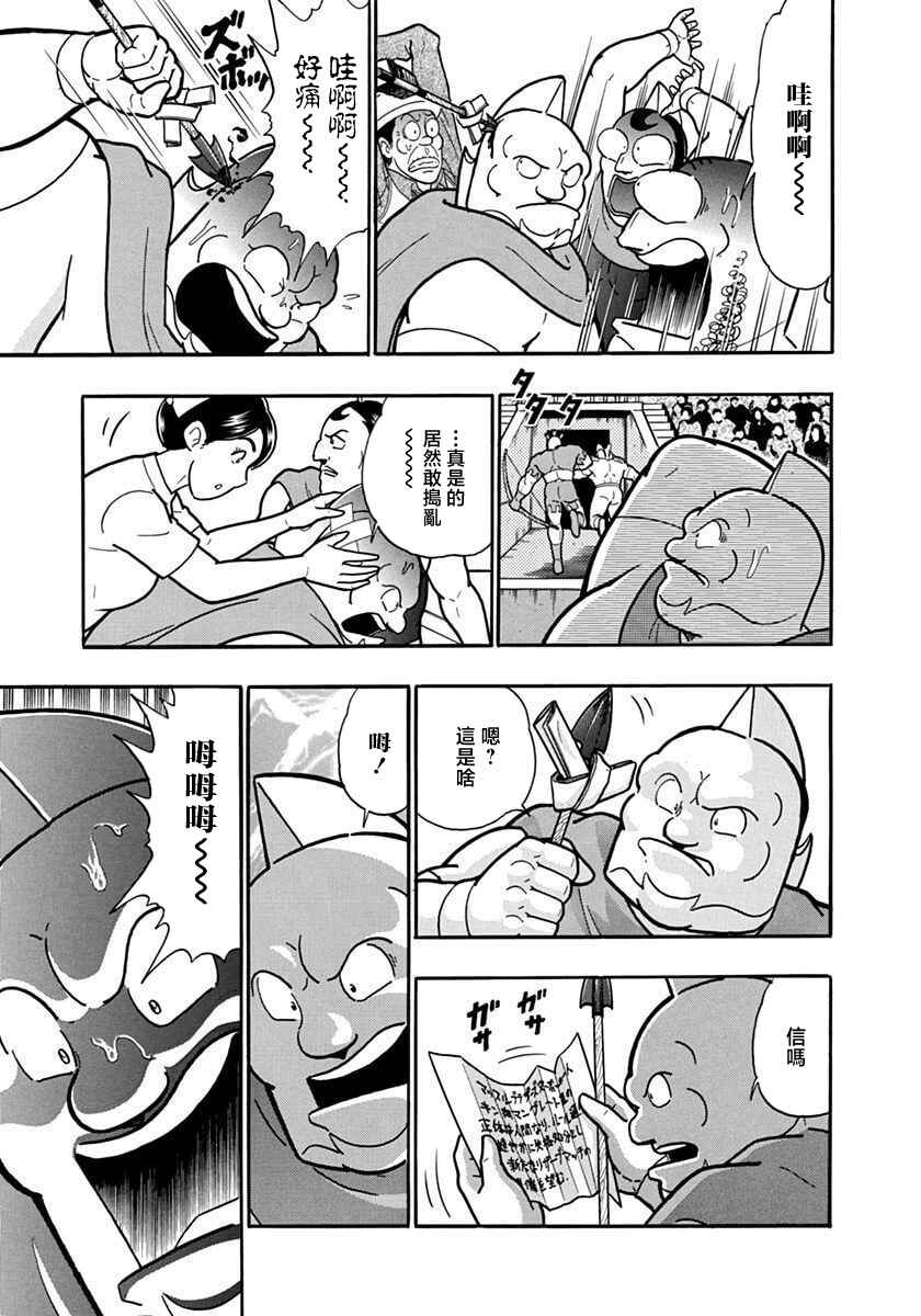 Kinnikuman II-Sei: Ultimate Chojin Tag Arc Chapter 129 - Page 5