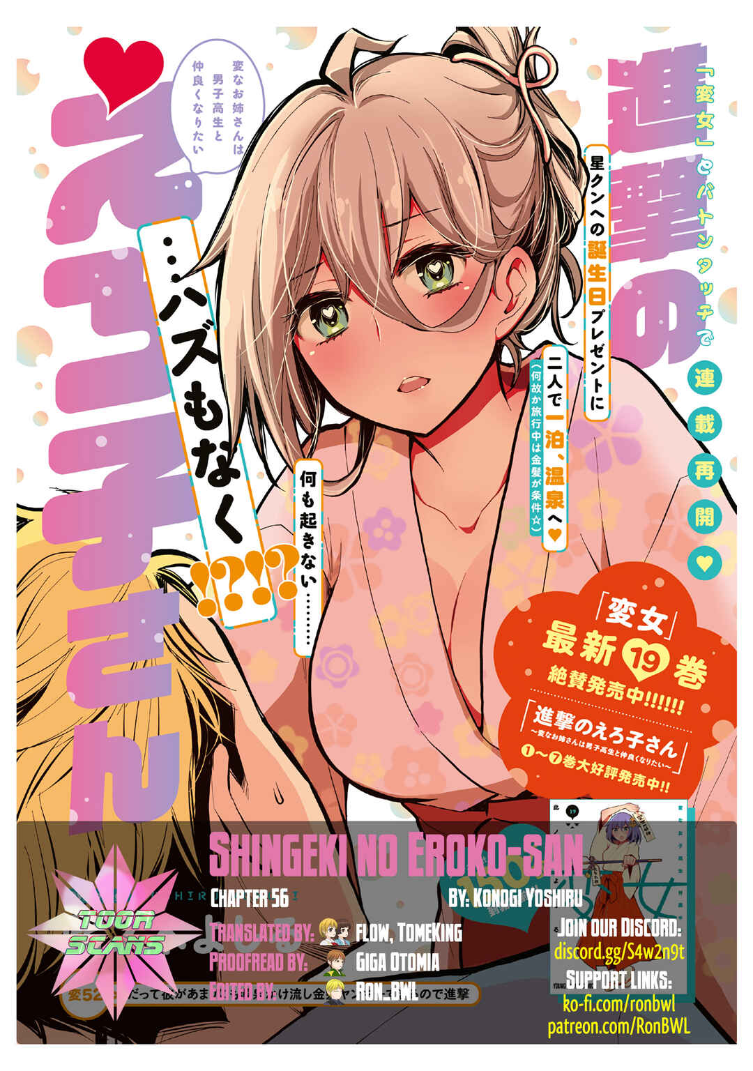 Shingeki no Eroko-san: Hen na Oneesan wa Danshi Kousei to Nakayoku Naritai Chapter 56 - Page 1