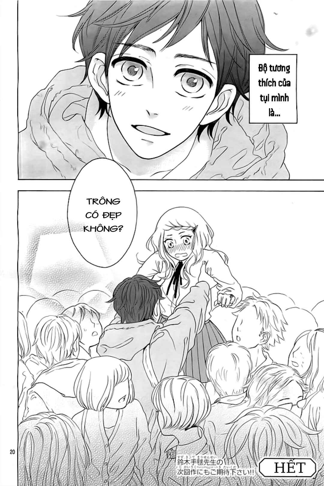 Manin Densha to Watashi to Kare Chapter ? - Page 20
