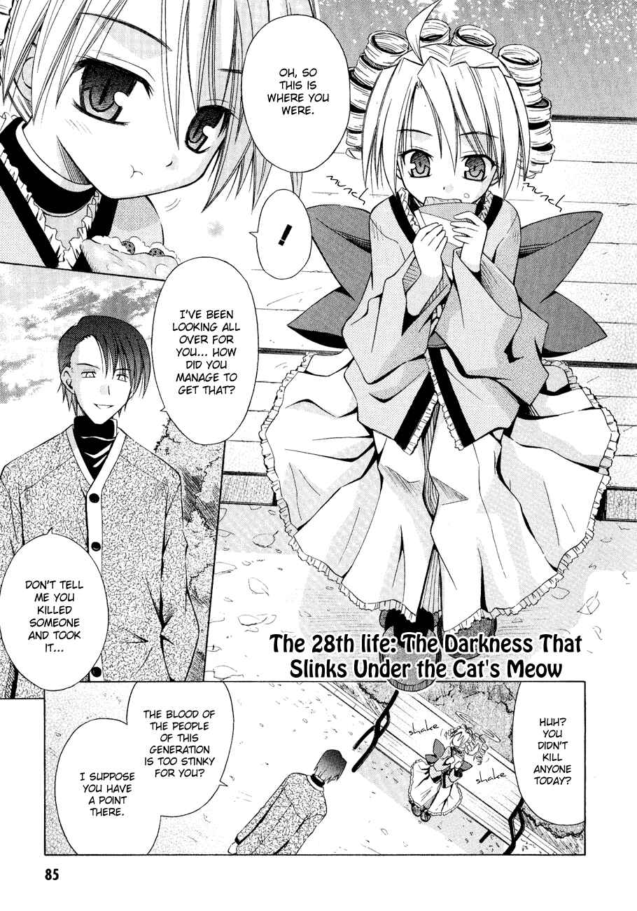 Omamori Himari Chapter 28 - Page 1