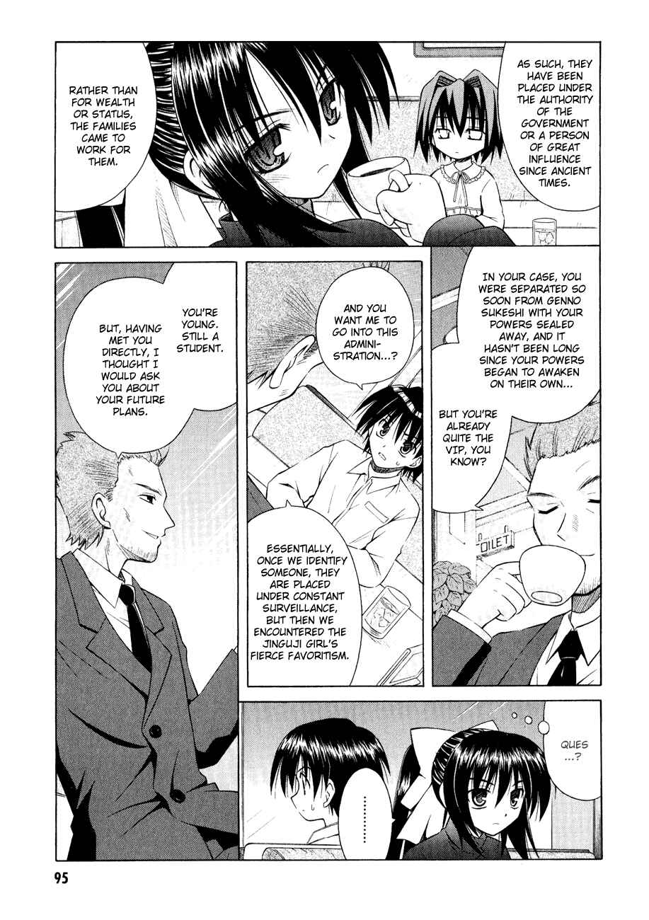 Omamori Himari Chapter 28 - Page 11