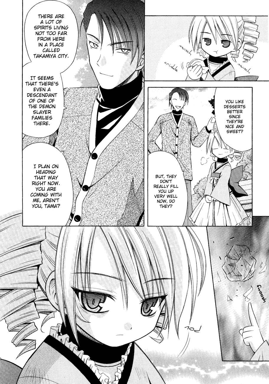 Omamori Himari Chapter 28 - Page 2