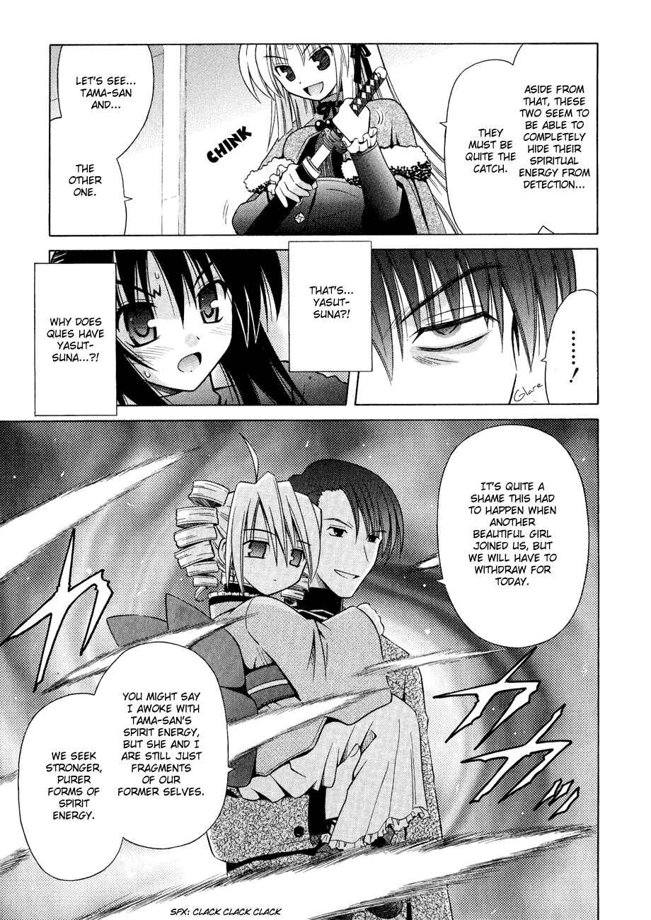 Omamori Himari Chapter 28 - Page 27