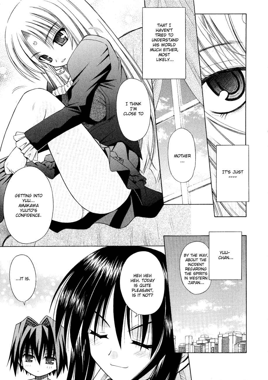 Omamori Himari Chapter 28 - Page 5
