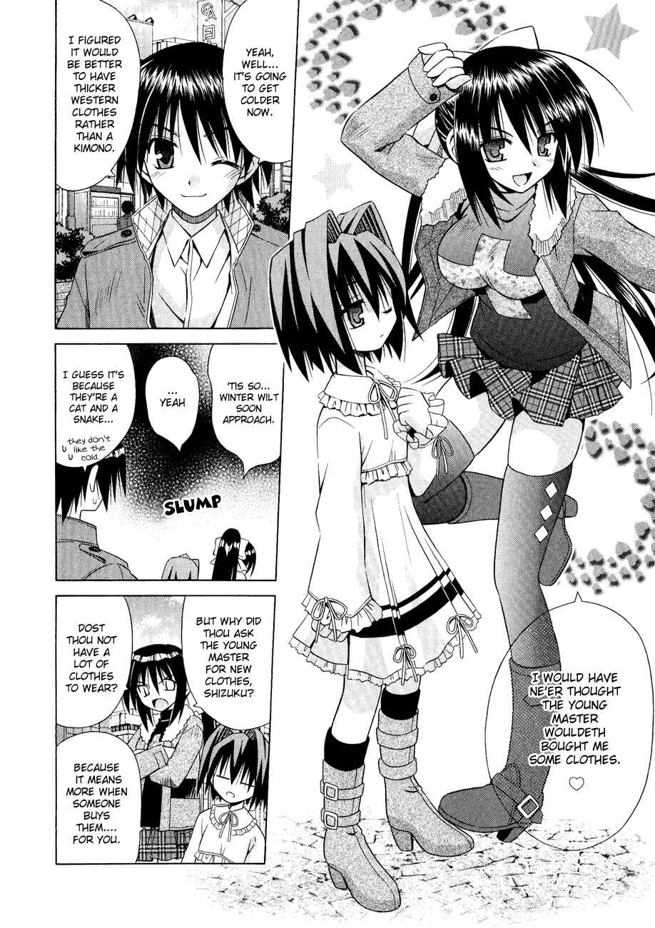 Omamori Himari Chapter 28 - Page 6