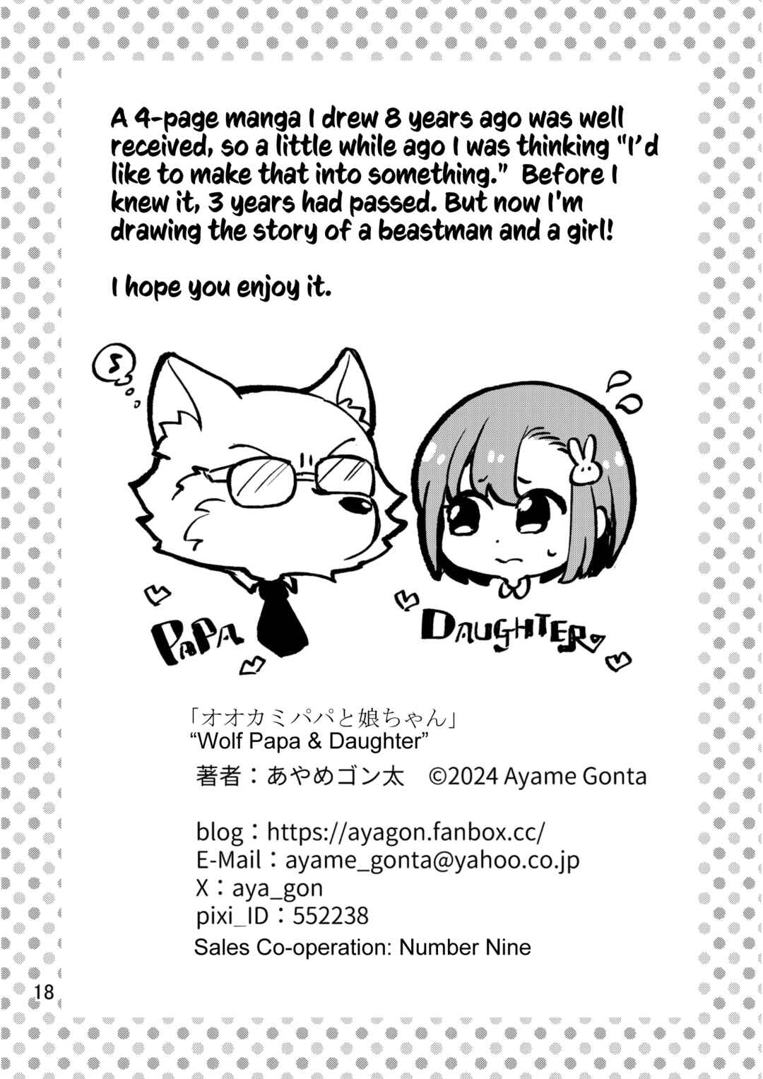 Ookami Papa to Musume-chan Chapter New Papa, New Daughter - Page 17