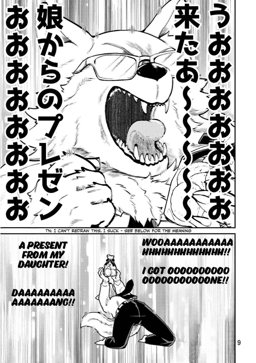 Ookami Papa to Musume-chan Chapter New Papa, New Daughter - Page 8