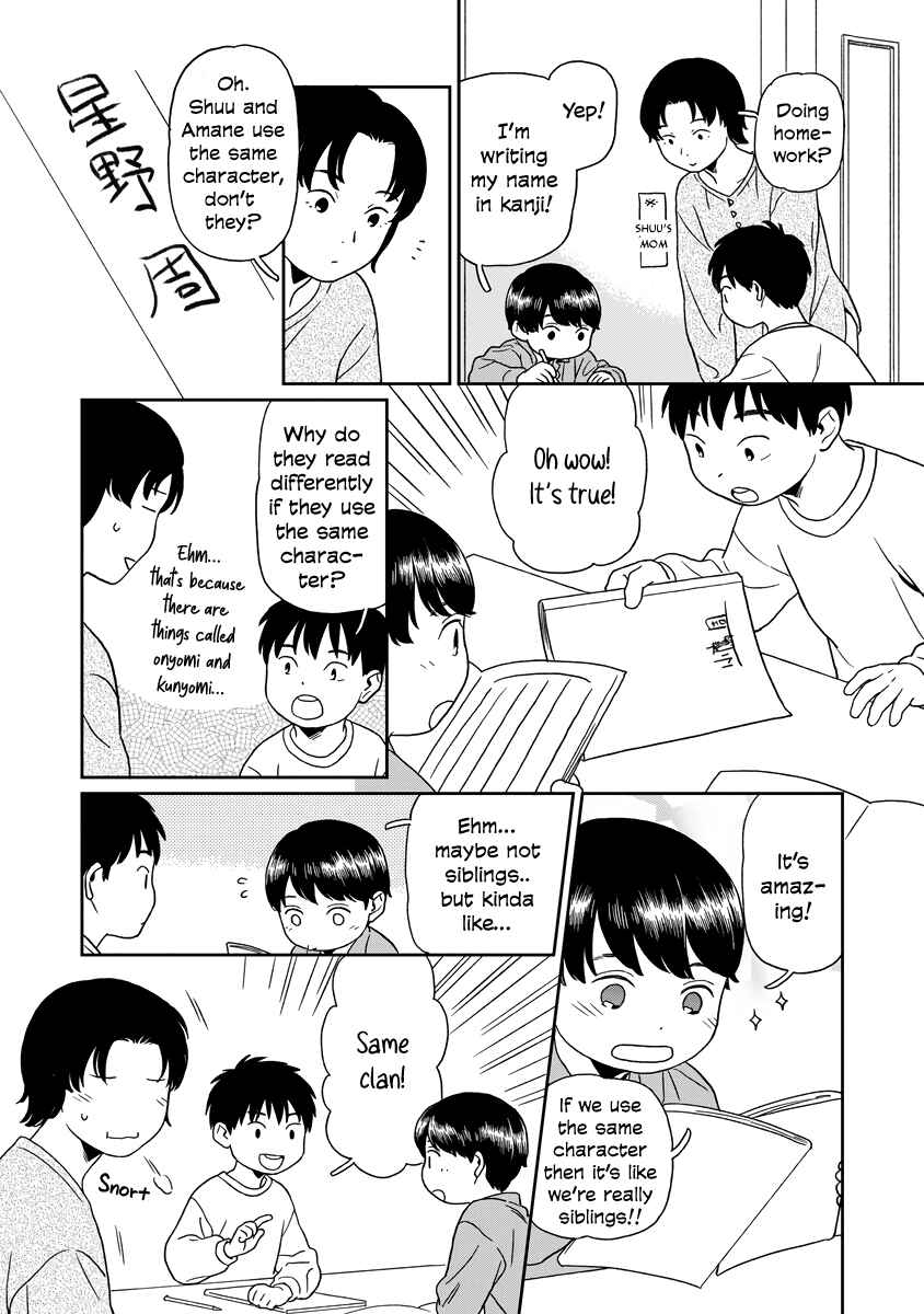 Kirakira Shitemo, Shinakutemo Chapter 12 - Page 5