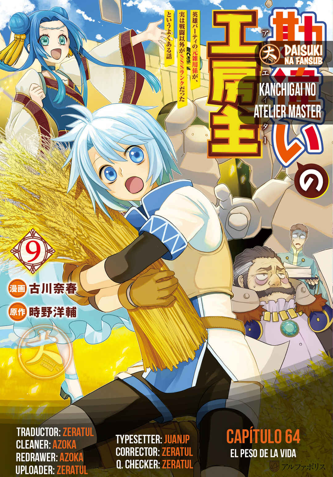 Kanchigai no Atelier Meister - Eiyuu Party no Moto Zatsuyougakari ga, Jitsu wa Sentou Igai ga SSS Rank Datta to Iu Yoku Aru Hanashi Chapter 64 - Page 1