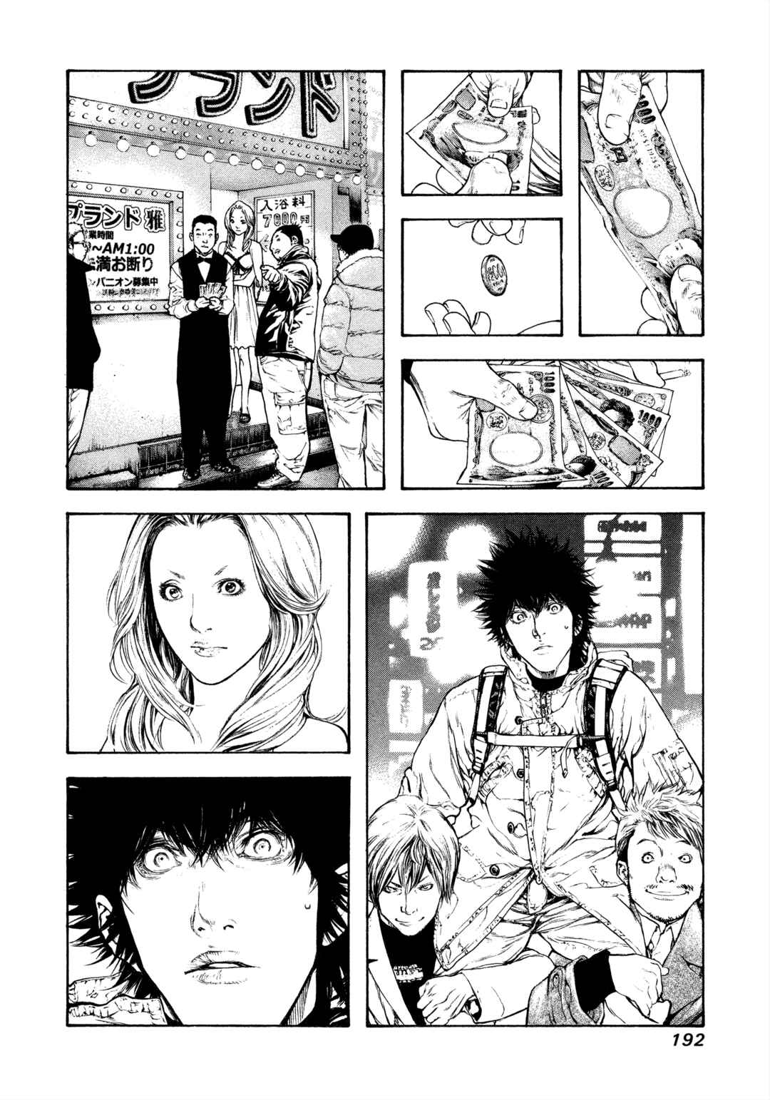 Kokou no Hito Chapter 72 - Page 10