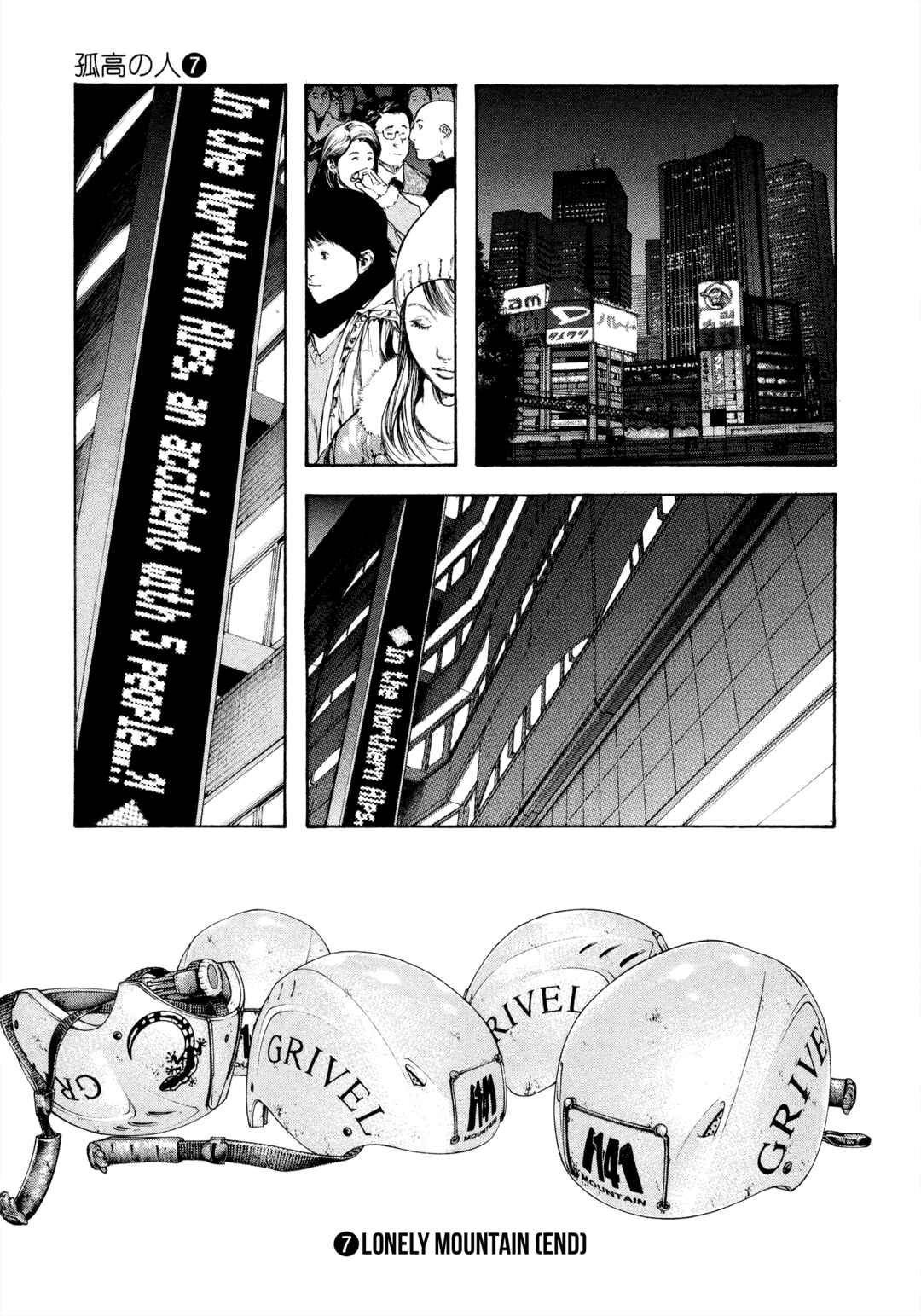 Kokou no Hito Chapter 72 - Page 18