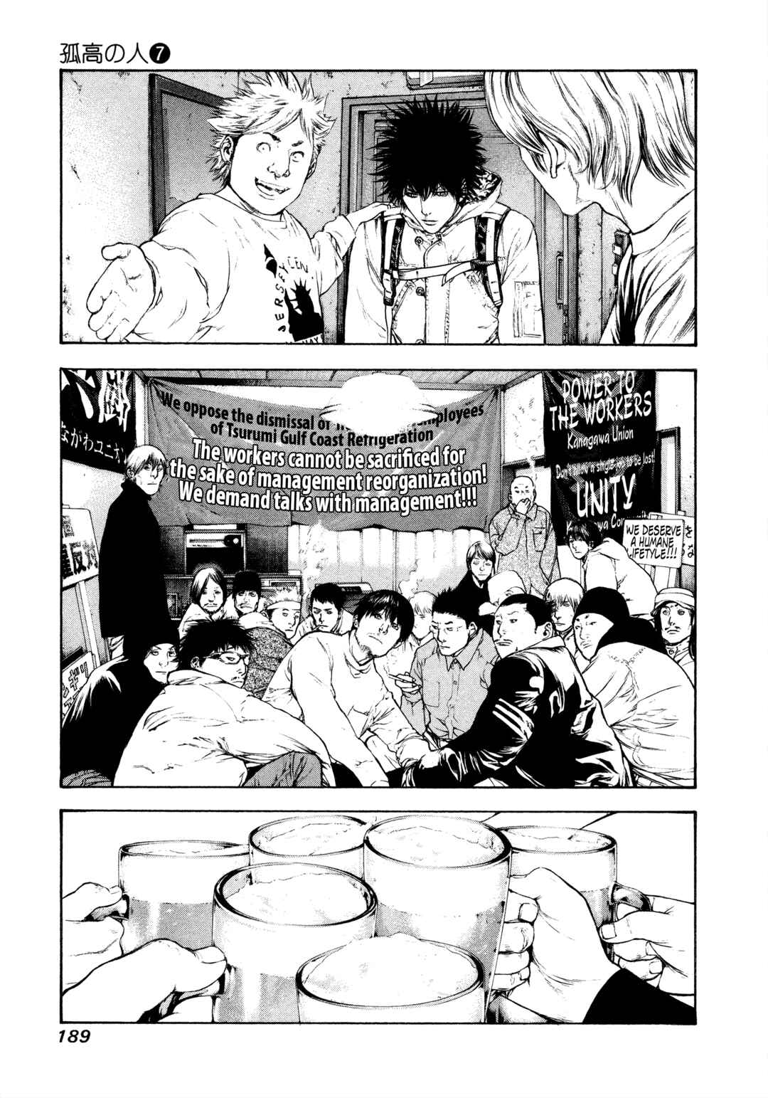 Kokou no Hito Chapter 72 - Page 7