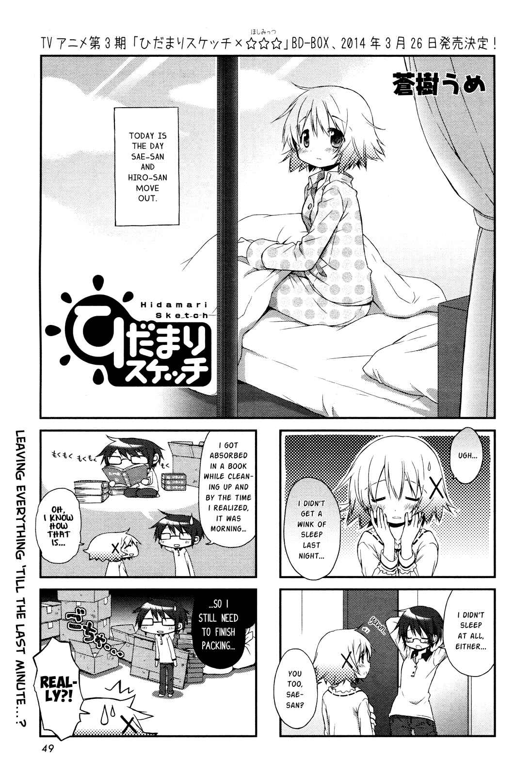 Hidamari Sketch Chapter 105 - Page 1
