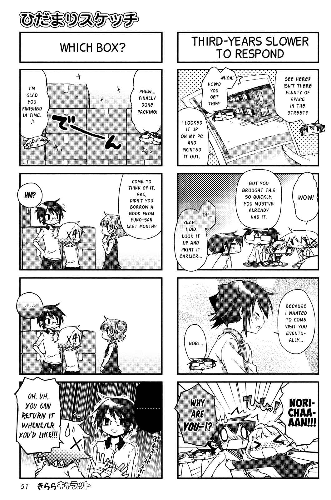 Hidamari Sketch Chapter 105 - Page 3