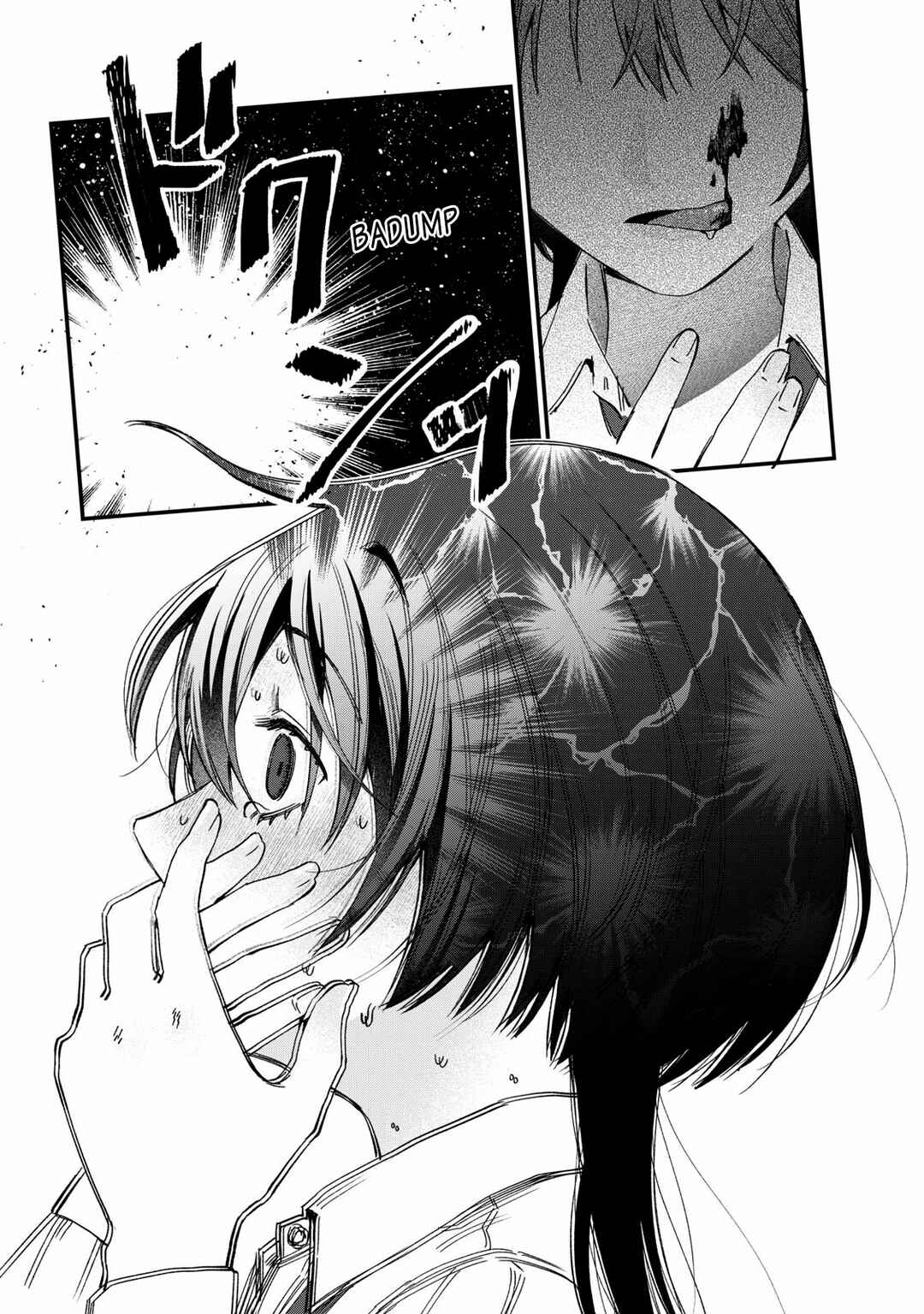Hitokuchi Choudai Chapter 6 - Page 1