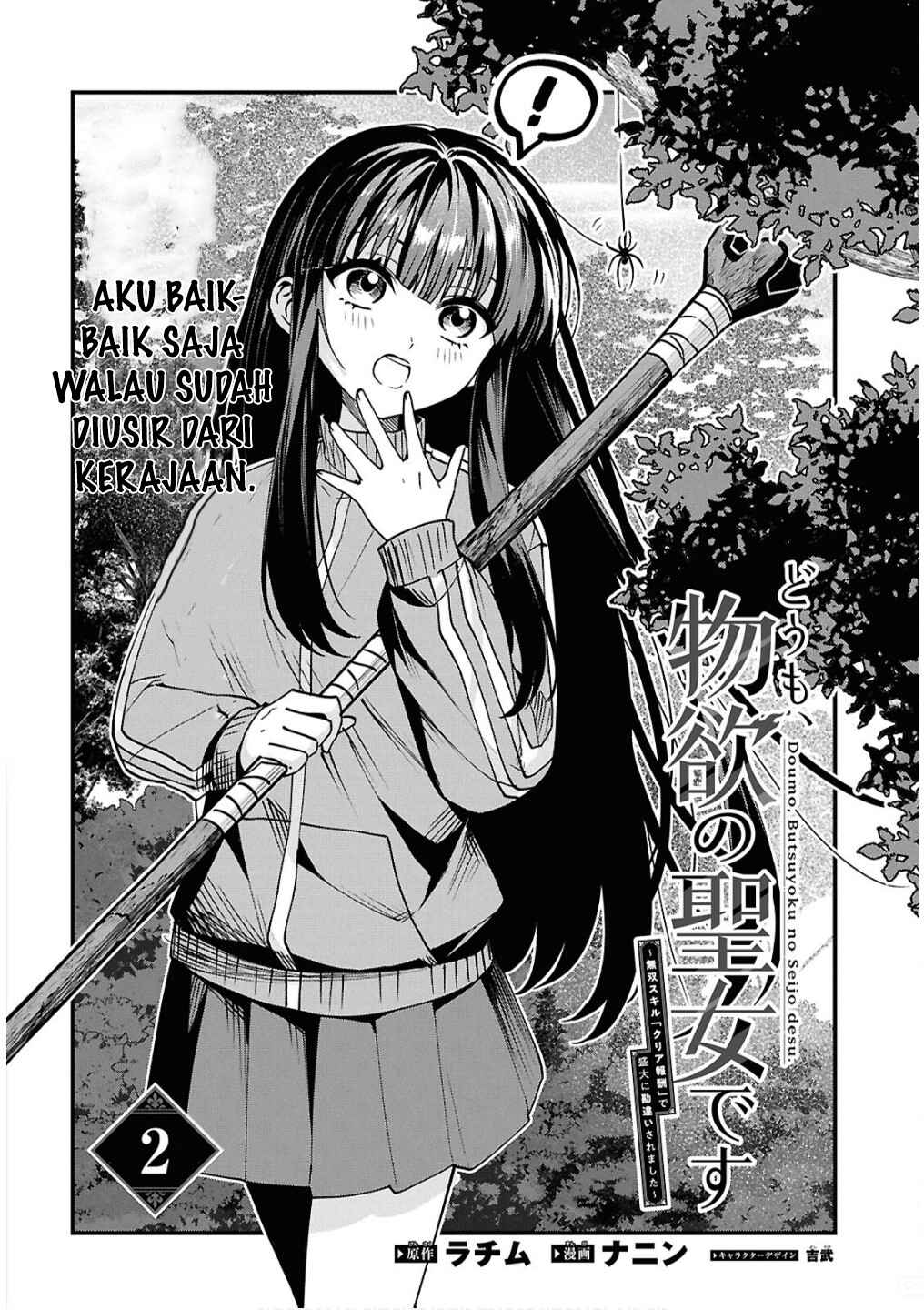 Doumo, Butsuyoku no Seijo desu: Musou Skill "Clear Houshuu" de Seidai ni Kanchigai Saremashita Chapter 2 - Page 3
