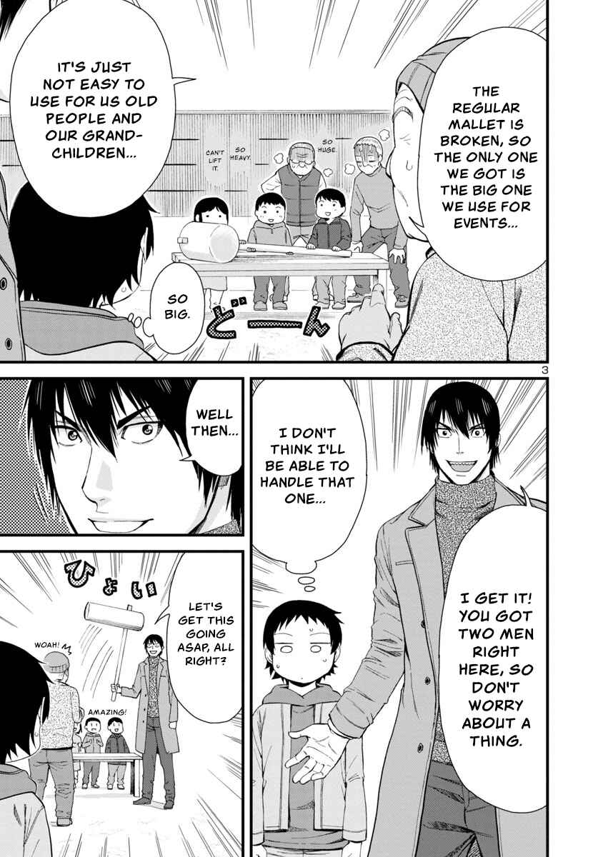 Hitomi-chan wa Hitomishiri Chapter 46 - Page 3