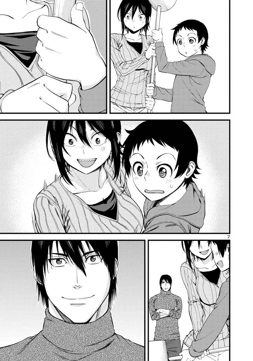 Hitomi-chan wa Hitomishiri Chapter 46 - Page 7