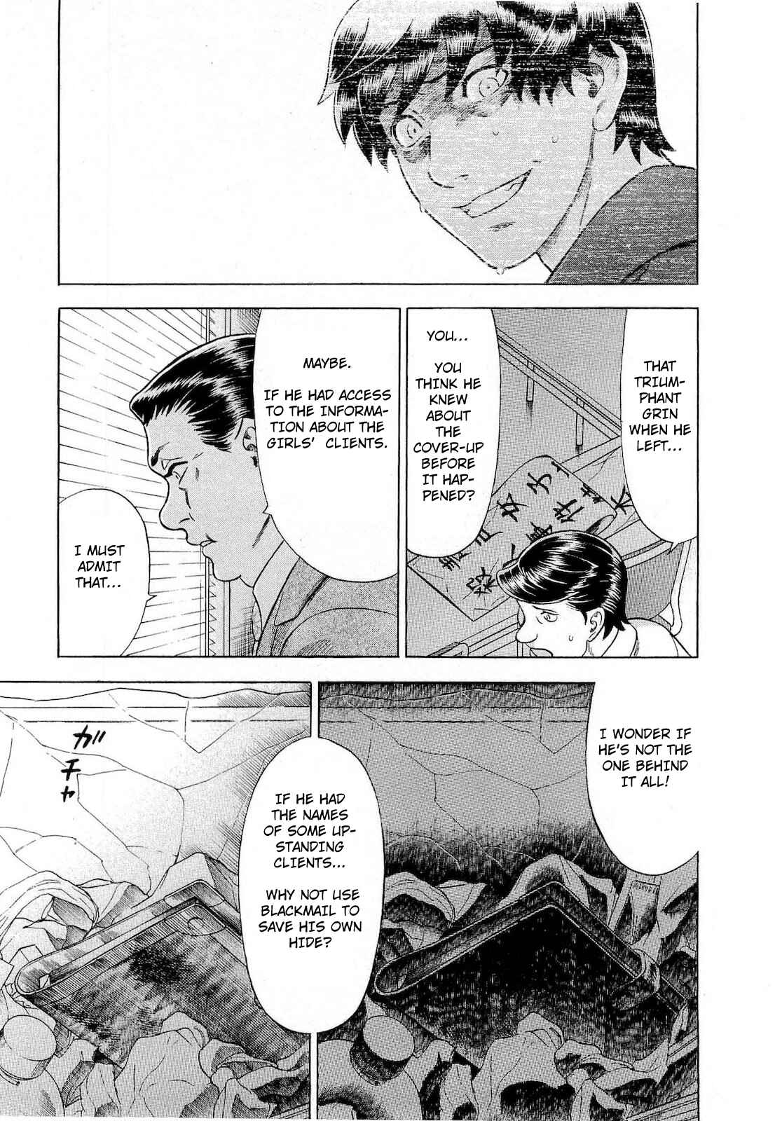 Tsumi to Batsu: A Falsified Romance Chapter 55 - Page 18