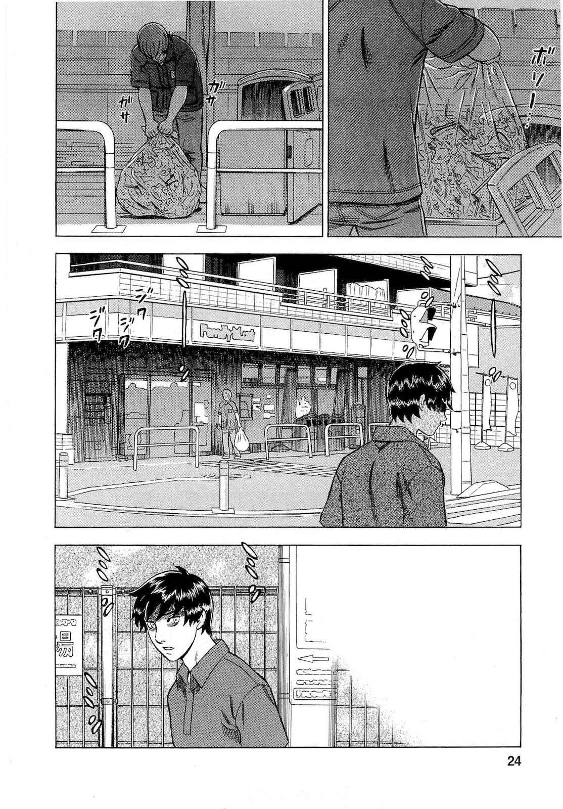 Tsumi to Batsu: A Falsified Romance Chapter 55 - Page 19