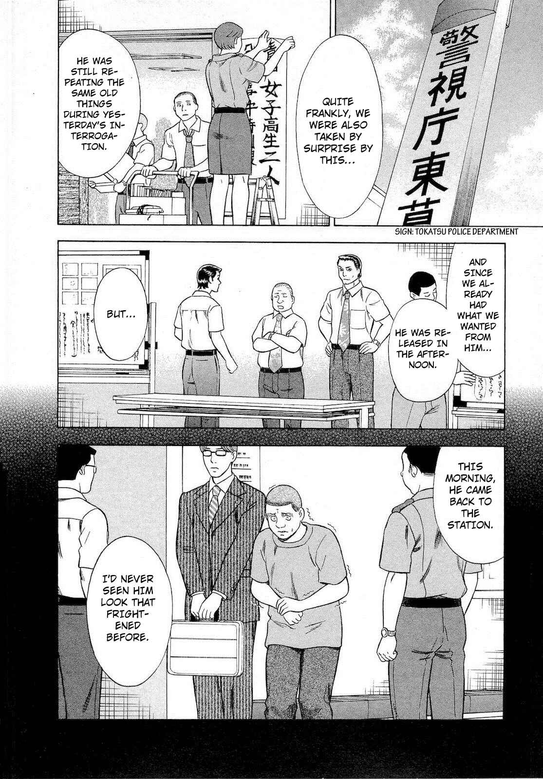 Tsumi to Batsu: A Falsified Romance Chapter 55 - Page 7