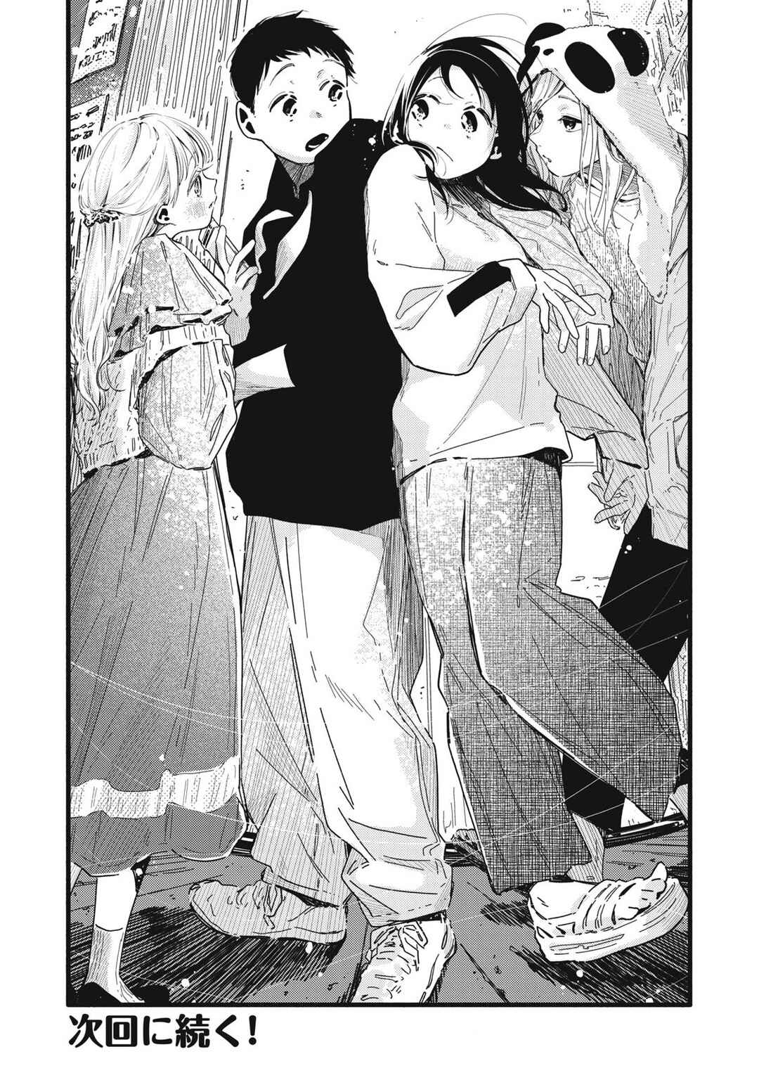 Pure 0.01 mm Chapter 10 - Page 17