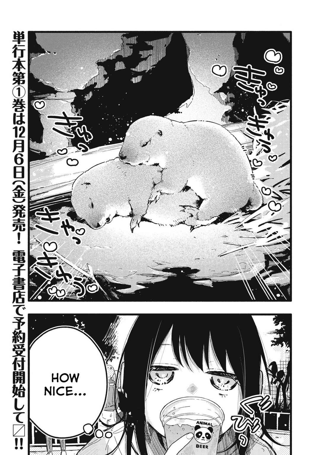 Pure 0.01 mm Chapter 10 - Page 2