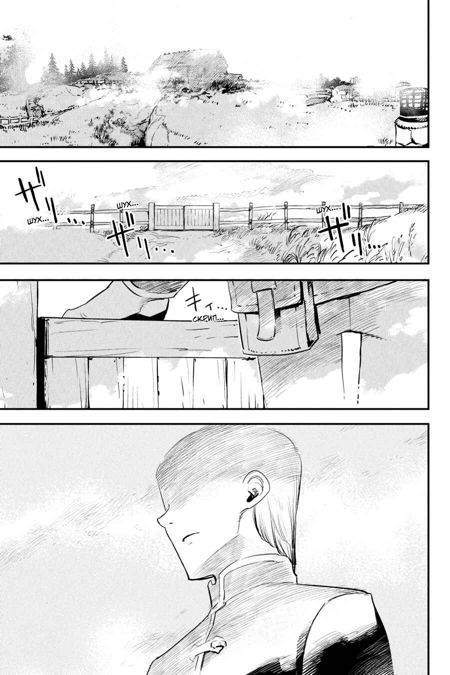 Goblin Slayer Chapter 97 - Page 14