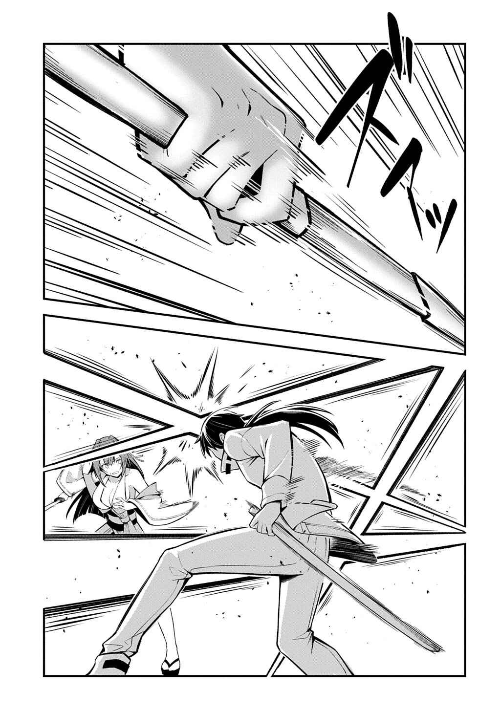 Jinkon Engi Chapter 1 - Page 51