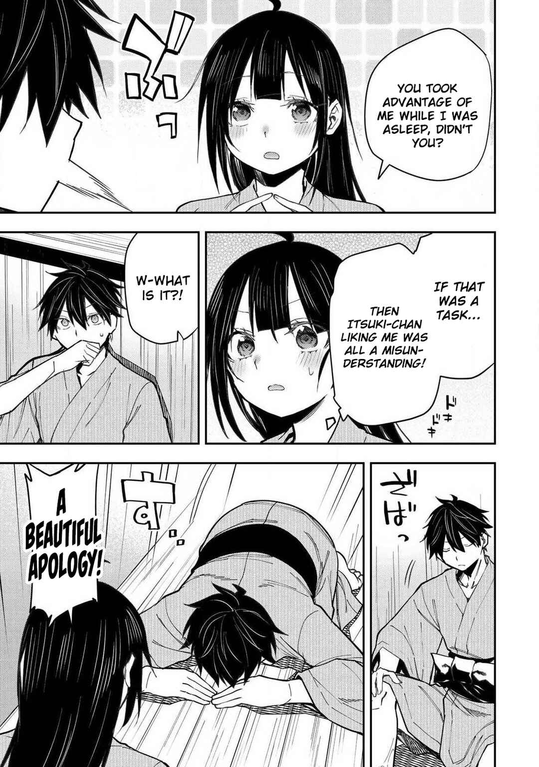 Seinaru Otome to Himegoto wo Chapter 84 - Page 6