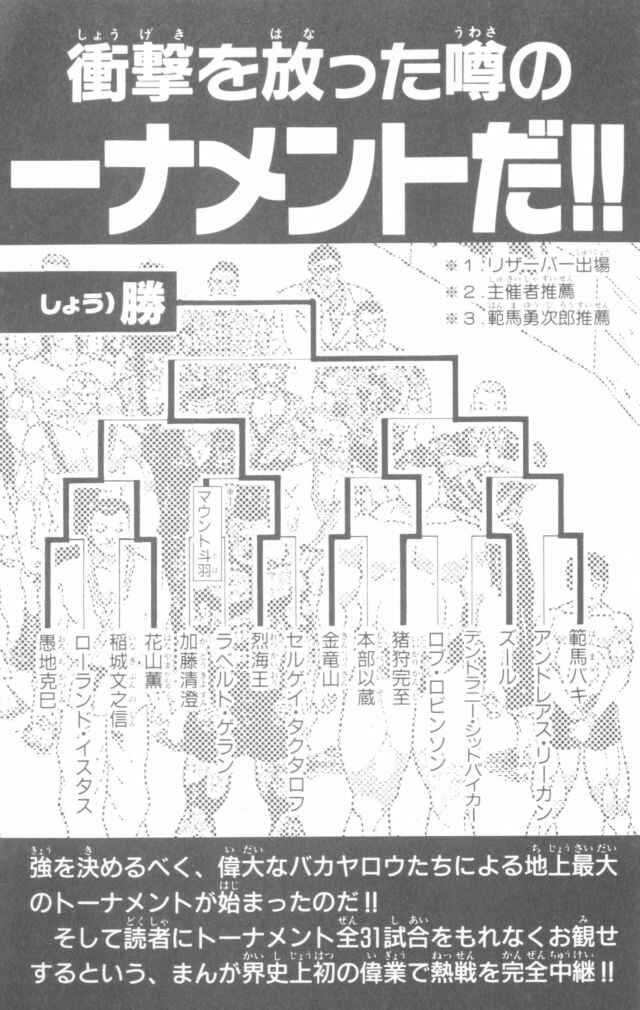 New Grappler Baki Chapter 160 - Page 23
